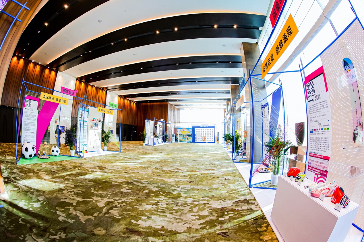 一起「见新境」，第十届体育产业嘉年华在京成功举办