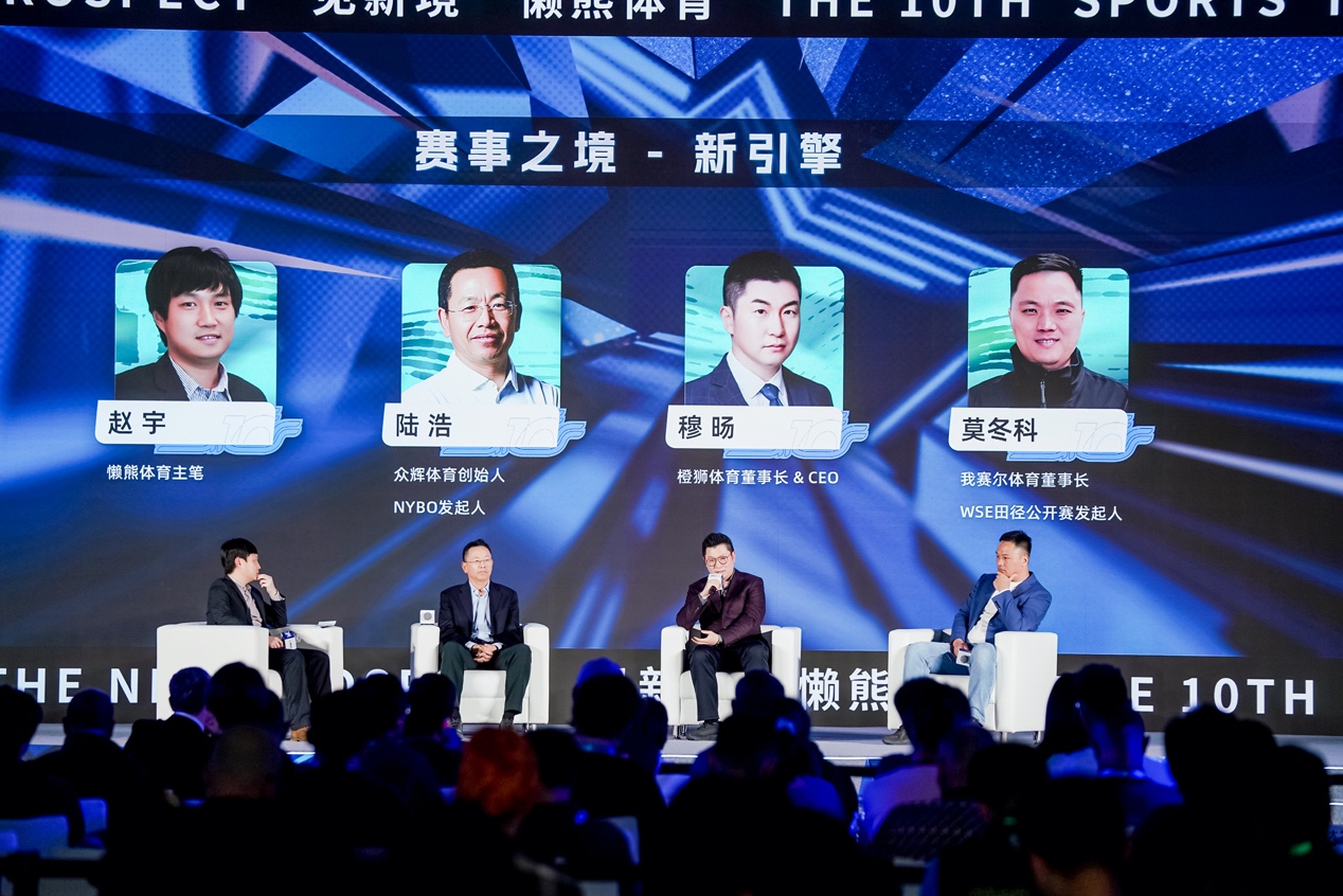 一起「见新境」，第十届体育产业嘉年华在京成功举办