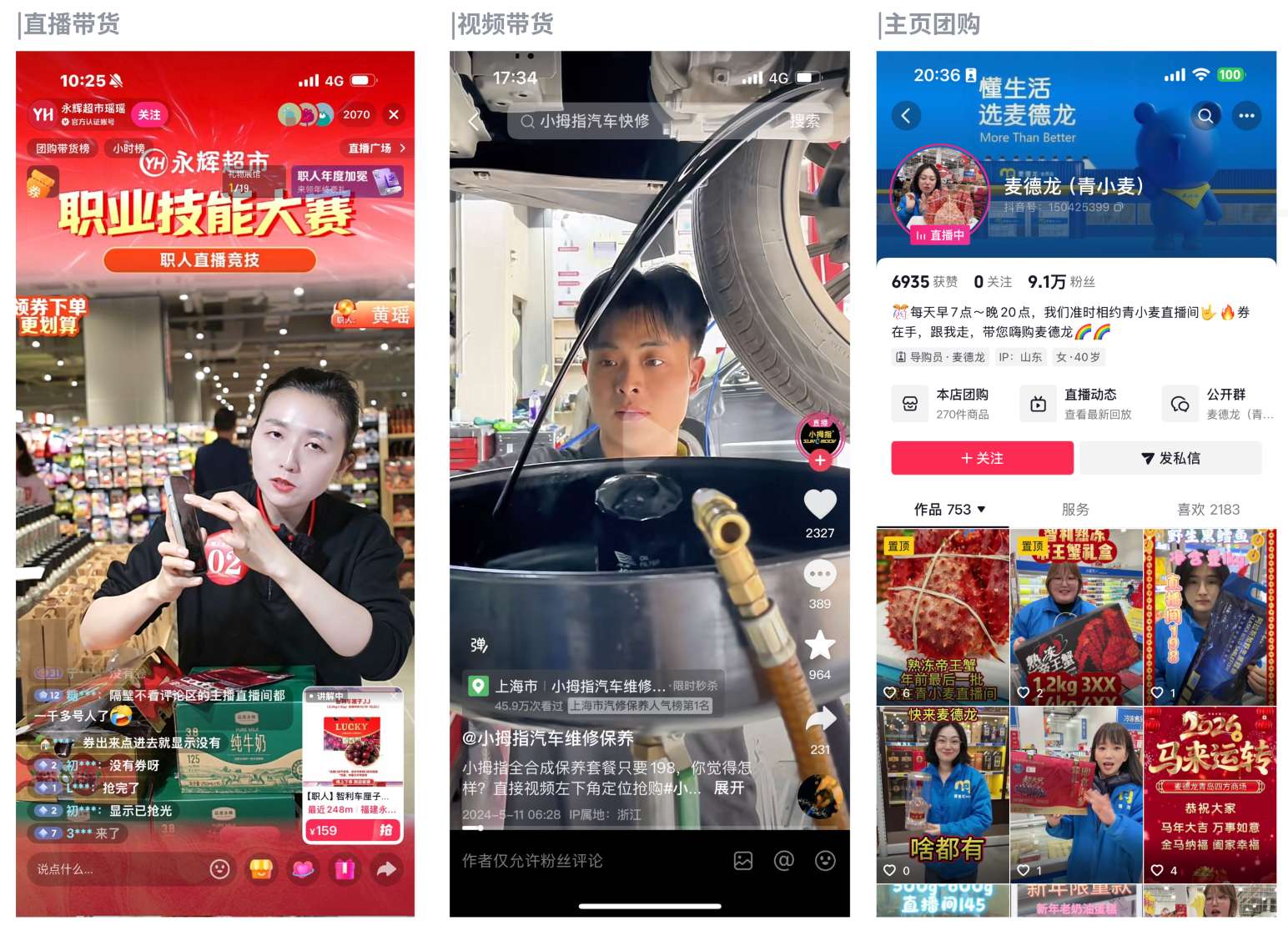 300万认证职人撬动400亿交易额 抖音职人经济成商家经营增长新动力