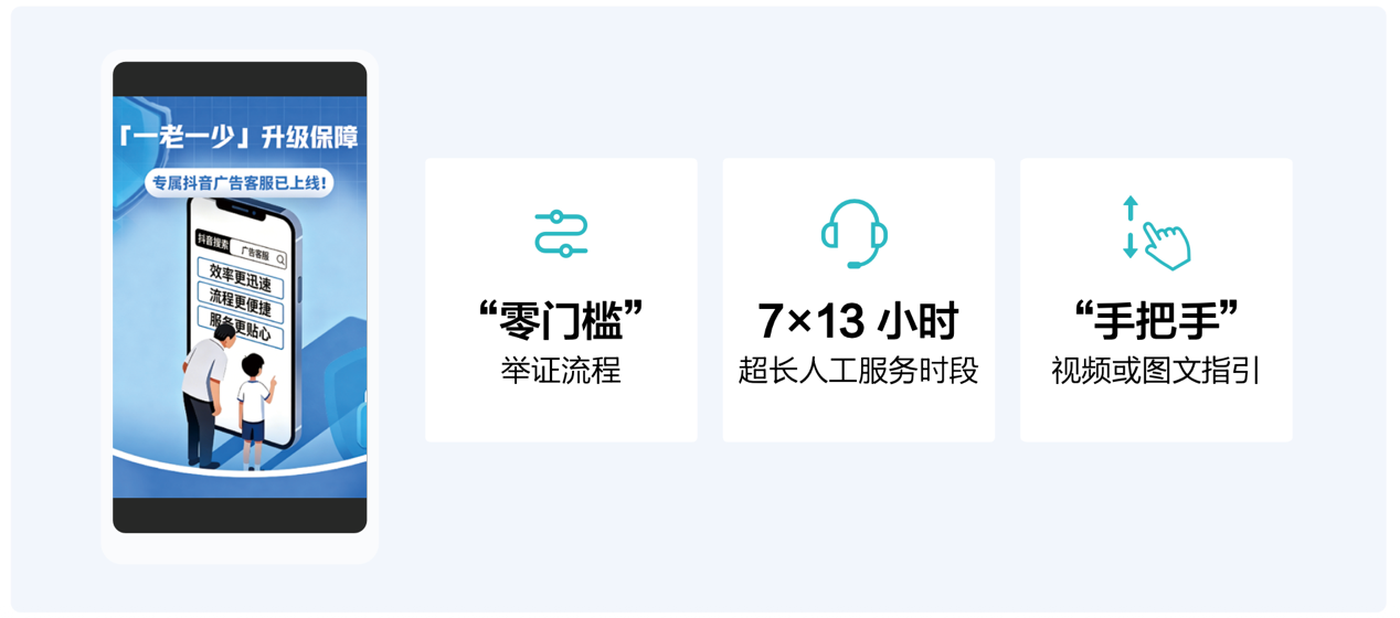 全年拦截百亿违规素材 巨量引擎筑牢广告安全防线