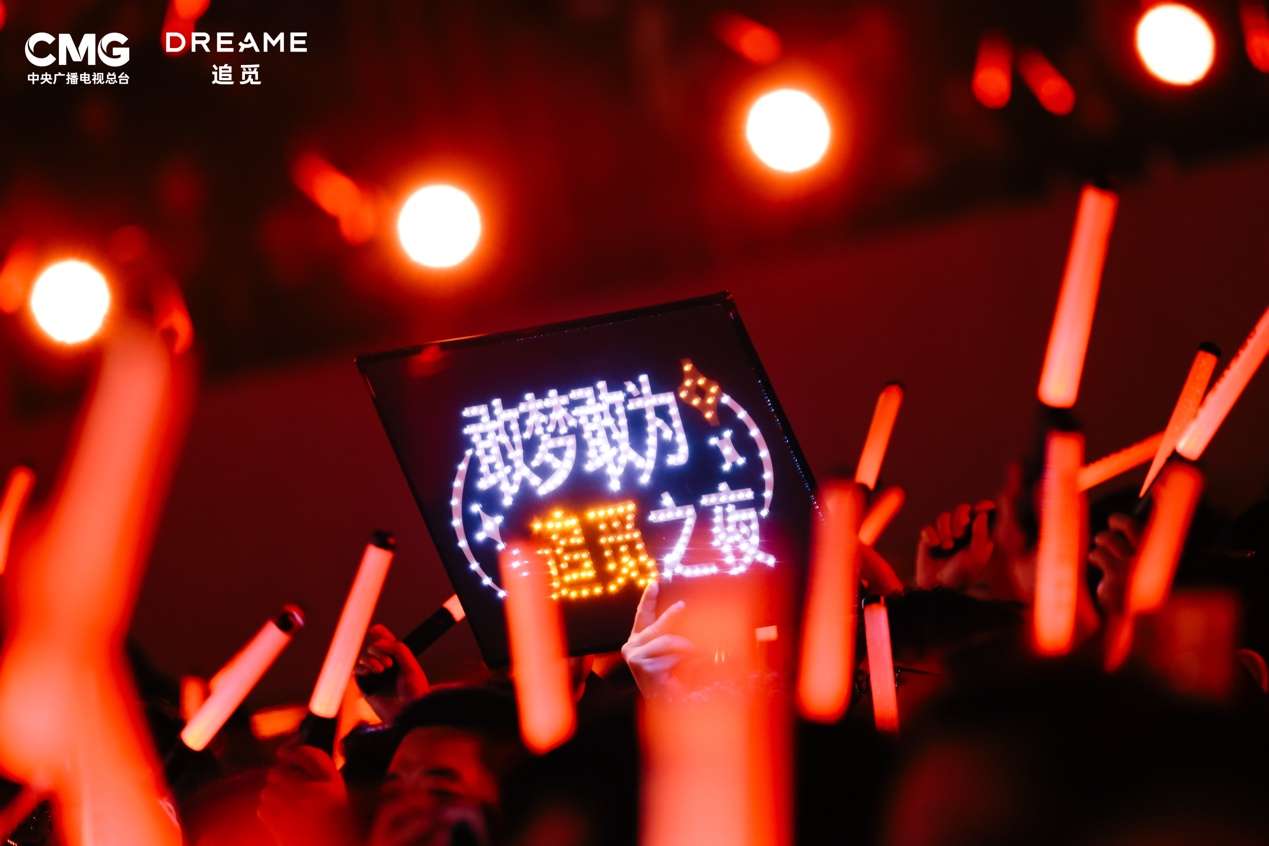 群星汇聚，追觅老板请员工看了一场演唱会