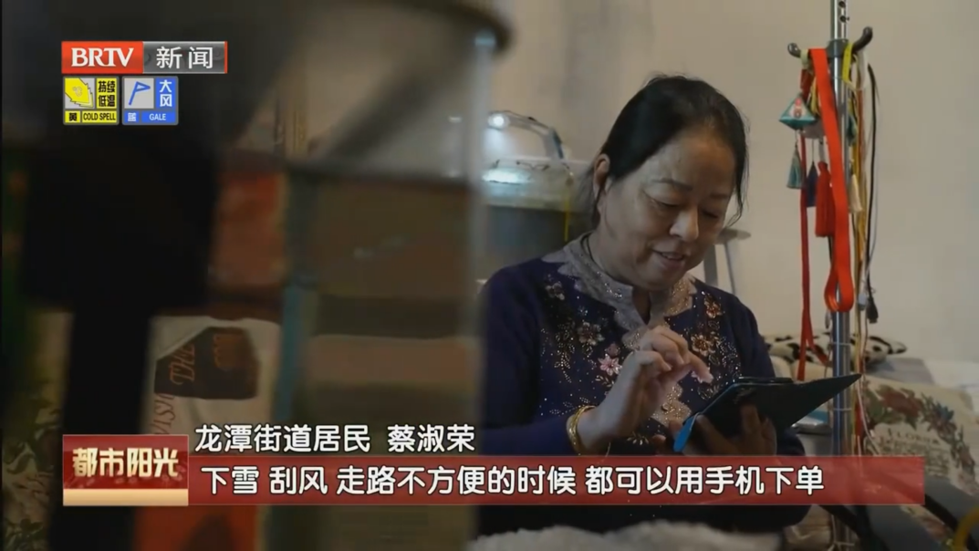 七鲜小厨成北京首家正式备案线上养老助餐点 让老人在线便捷点餐