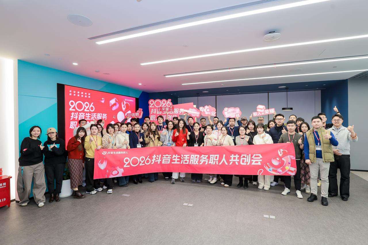 300万认证职人撬动400亿交易额 抖音职人经济成商家经营增长新动力