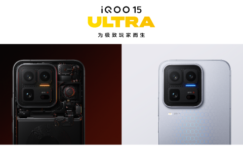 旗舰之上更求极致性能体验 iQOO 15 Ultra到手价4999元起
