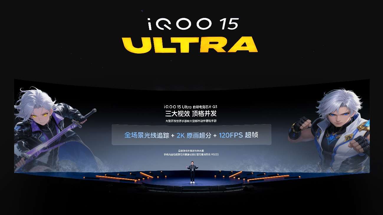 旗舰之上更求极致性能体验 iQOO 15 Ultra到手价4999元起