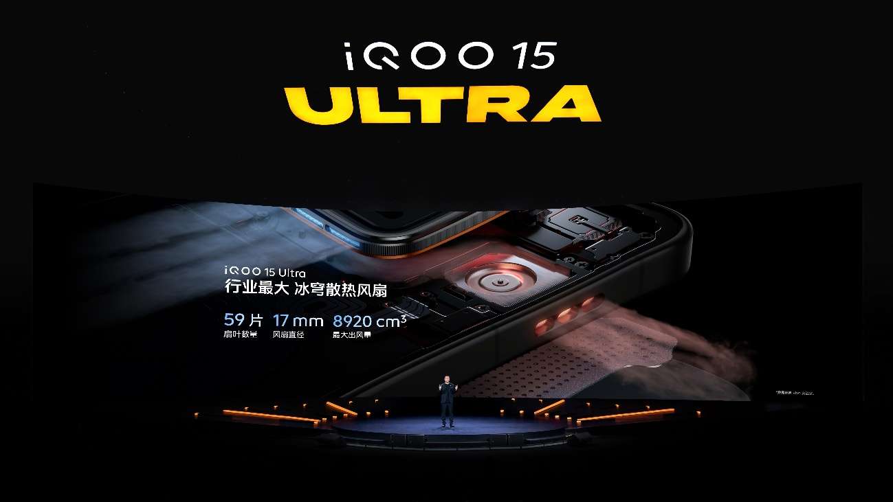 旗舰之上更求极致性能体验 iQOO 15 Ultra到手价4999元起