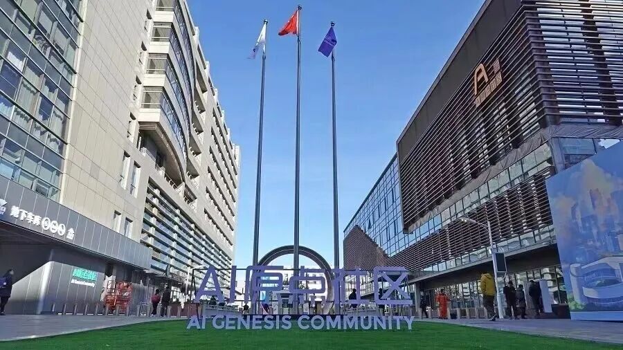 从Seedance 2.0到AI天团！海淀何以“生成”全球爆款——