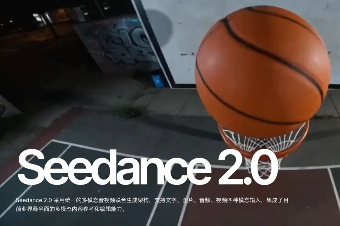 从Seedance 2.0到AI天团！海淀何以“生成”全球爆款——