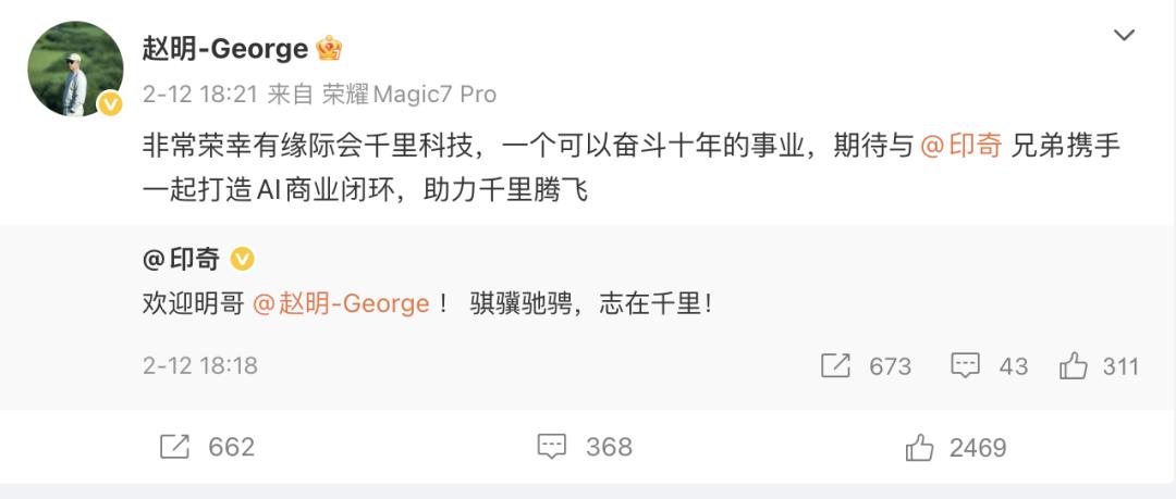 前荣耀CEO赵明「复出」,搭档印奇再造一个自动驾驶巨头?