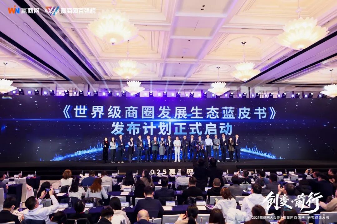 潮起新声 | 第21届中国商业品牌节全面升维，相约2026年5月！