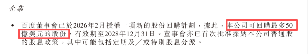 AI业务收入占比超43%,市场该对百度重新定价了?