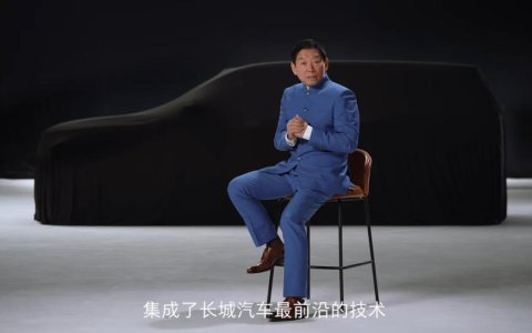 为什么长城汽车魏牌需要结束「单飞」？