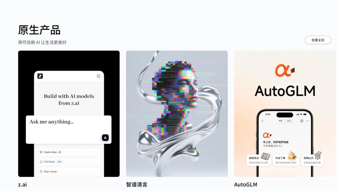 突破3000亿,智谱杀疯了!