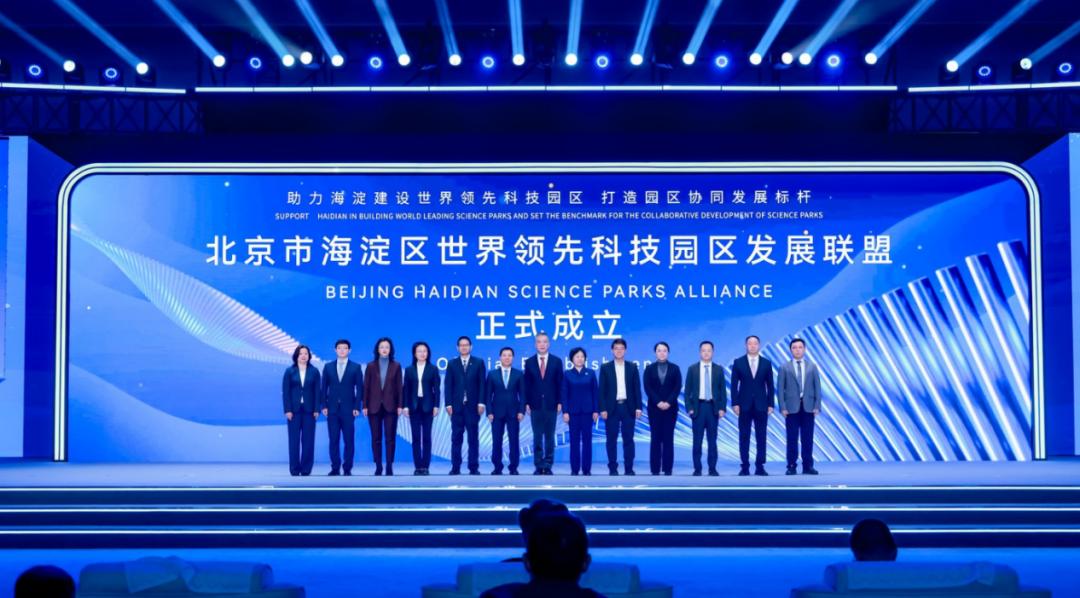 90亿真金+36项实策,海淀向全球发科创礼包