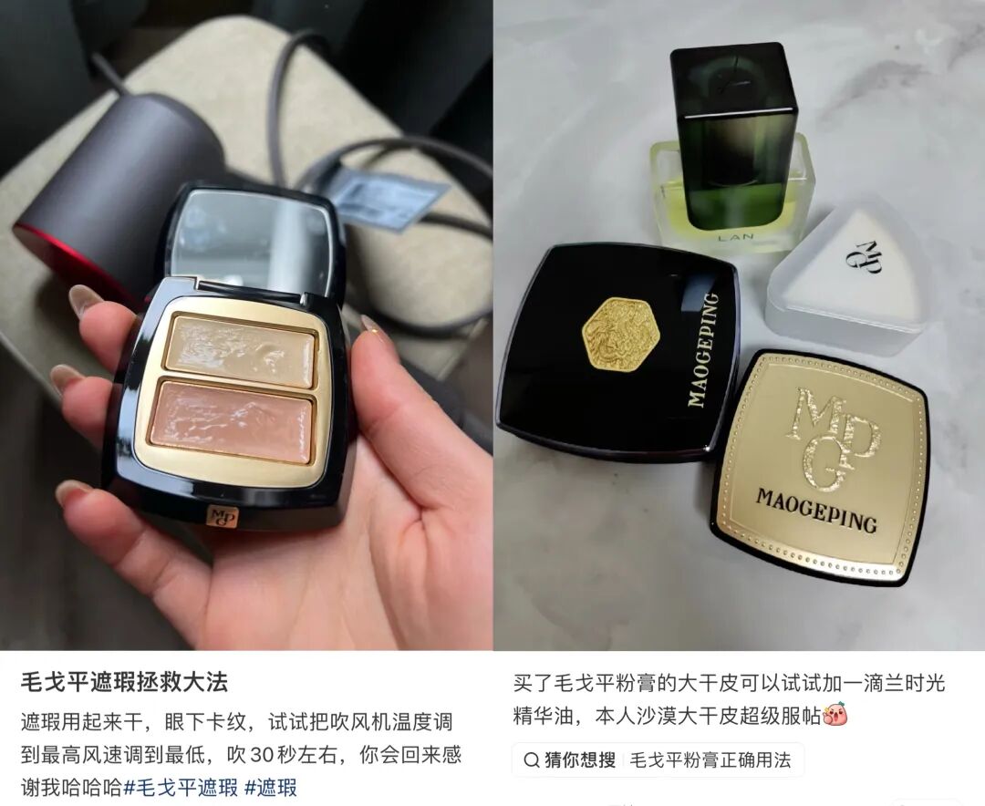 拆解毛戈平：是国货美妆「奢侈品」，还是被高估的「玄学」？