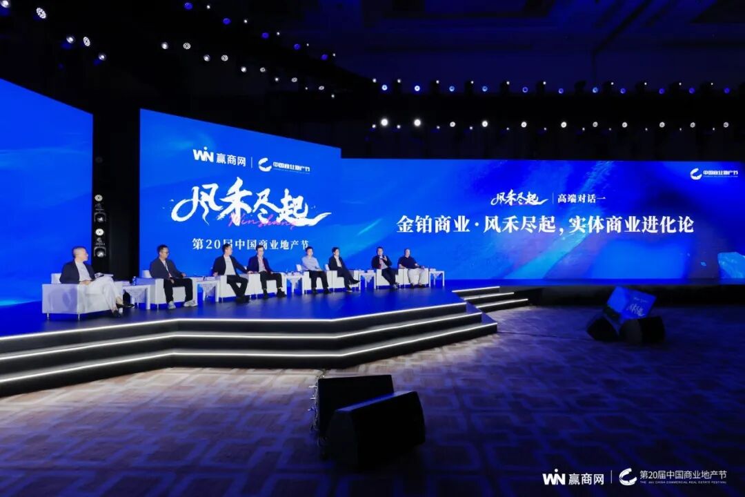 潮起新声 | 第21届中国商业品牌节全面升维，相约2026年5月！