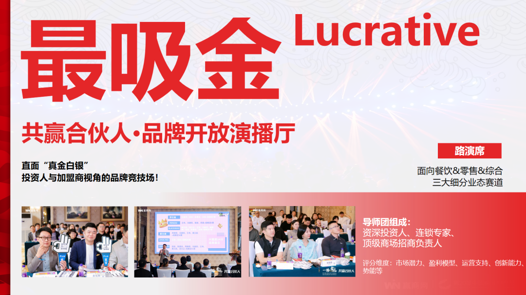 潮起新声 | 第21届中国商业品牌节全面升维，相约2026年5月！