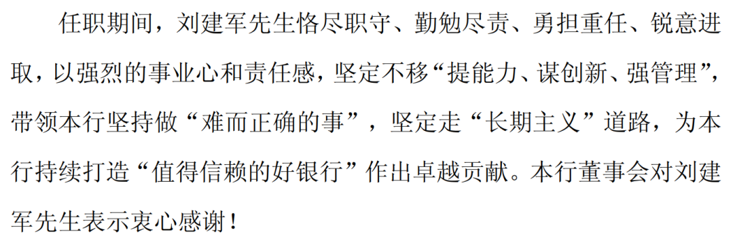 刘建军功成身退，芦苇接棒的邮储银行如何再进一步？