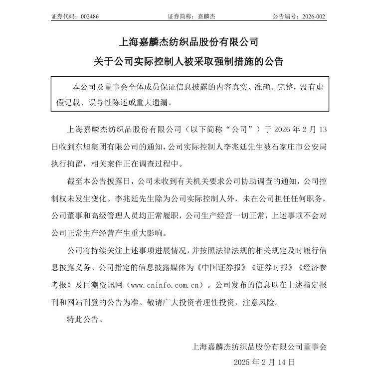 石家庄首富被拘留，留下500亿资本骗局