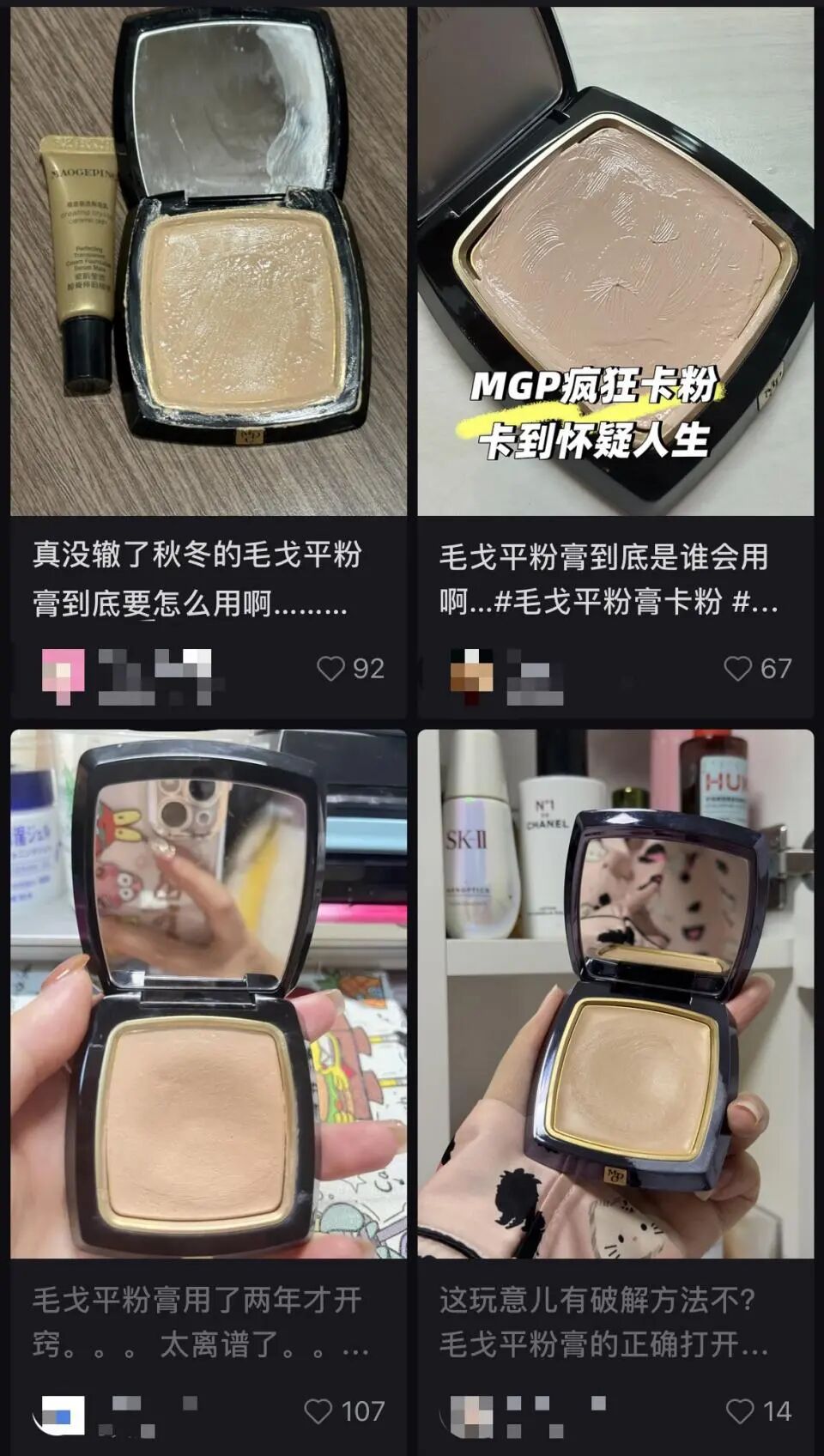 拆解毛戈平：是国货美妆「奢侈品」，还是被高估的「玄学」？