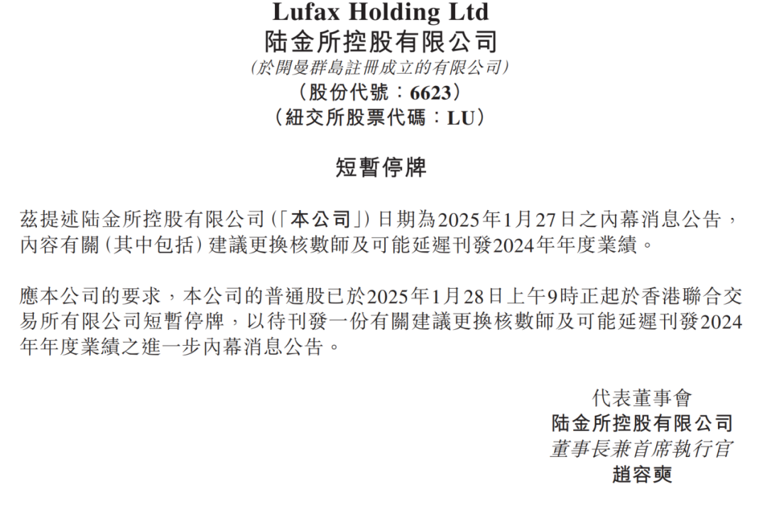 图源：陆控公告