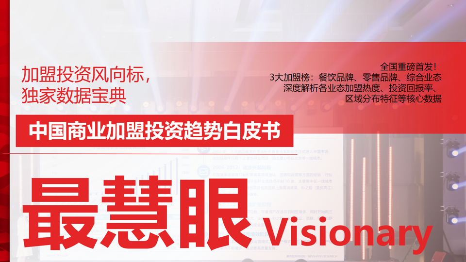 潮起新声 | 第21届中国商业品牌节全面升维，相约2026年5月！