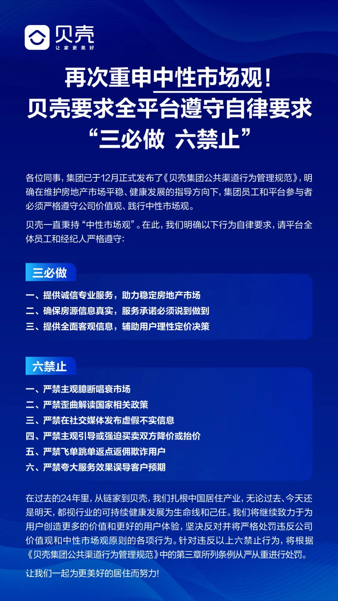 为什么房屋中介不砍价了?