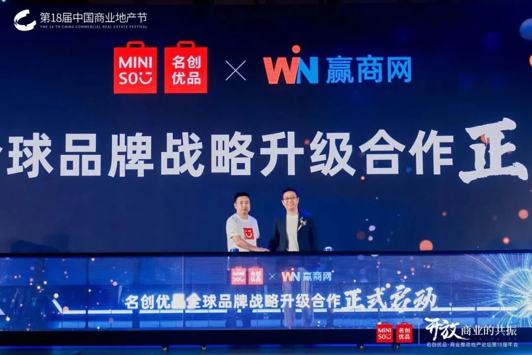 潮起新声 | 第21届中国商业品牌节全面升维，相约2026年5月！