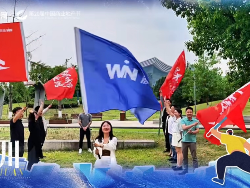 潮起新声 | 第21届中国商业品牌节全面升维，相约2026年5月！