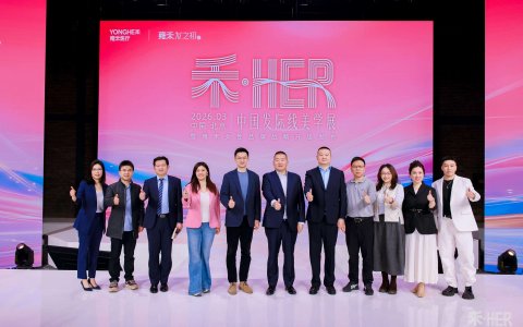 雍禾植发升级女性品牌战略，联合小红书发布美学植发新趋势新标准