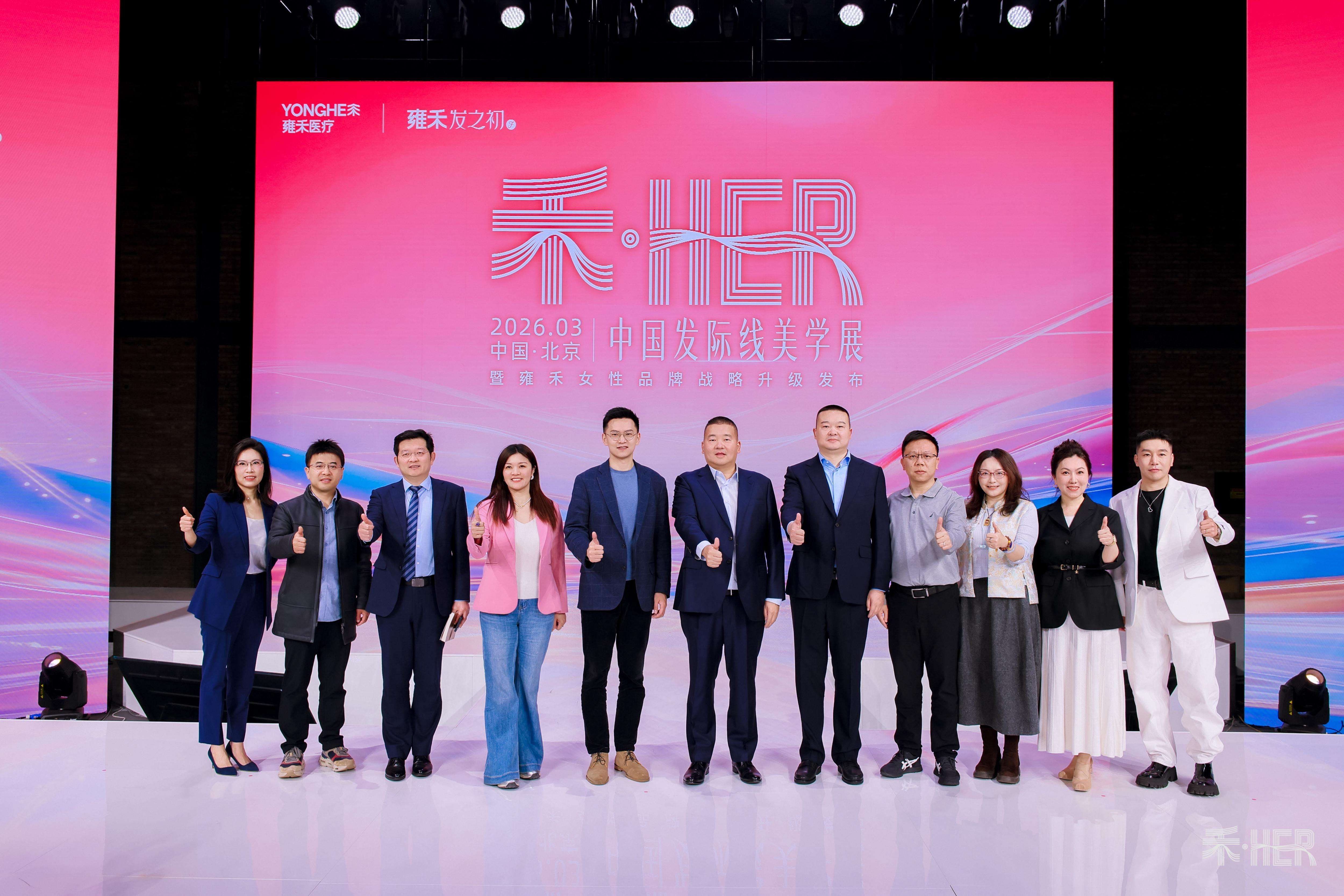 雍禾植发升级女性品牌战略，联合小红书发布美学植发新趋势新标准