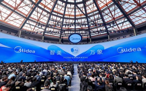 2026美的全屋智能战略发布，引领家电行业AI化跨越