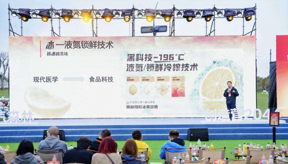 元气森林创造营2044咸宁开营:年轻人为饮料行业交出新答卷