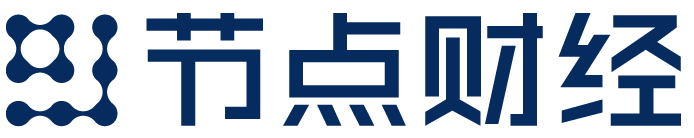 节点财经