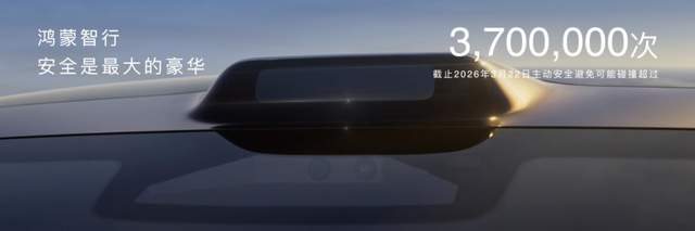 华为春季全场景新品发布会，鸿蒙智行多款新品开启预订、焕新升级