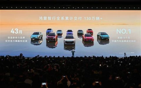 华为春季全场景新品发布会，鸿蒙智行多款新品开启预订、焕新升级