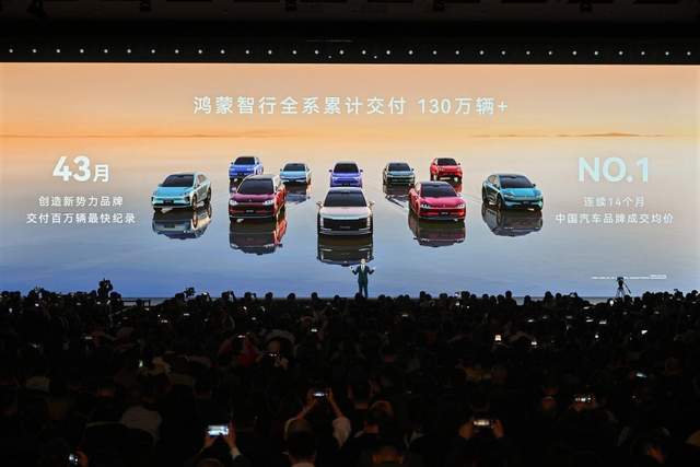 华为春季全场景新品发布会，鸿蒙智行多款新品开启预订、焕新升级