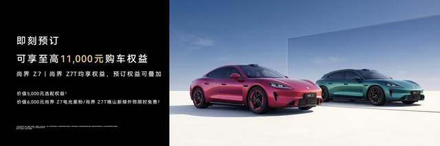 华为春季全场景新品发布会，鸿蒙智行多款新品开启预订、焕新升级