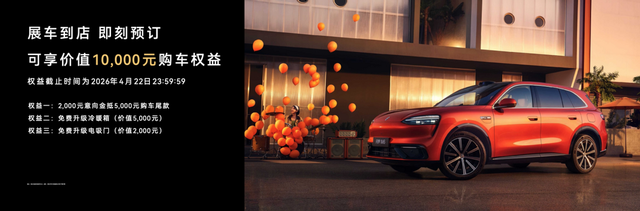 华为春季全场景新品发布会，鸿蒙智行多款新品开启预订、焕新升级