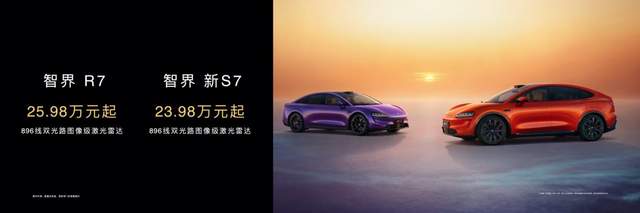 华为春季全场景新品发布会，鸿蒙智行多款新品开启预订、焕新升级