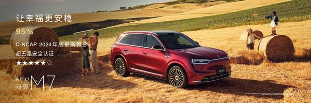 华为春季全场景新品发布会，鸿蒙智行多款新品开启预订、焕新升级