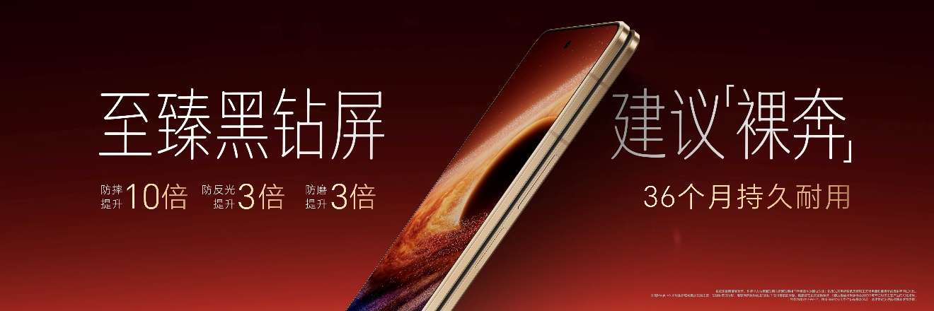 加速落地全球领先AI终端生态， 荣耀 Magic V6 重塑折叠屏智慧体验