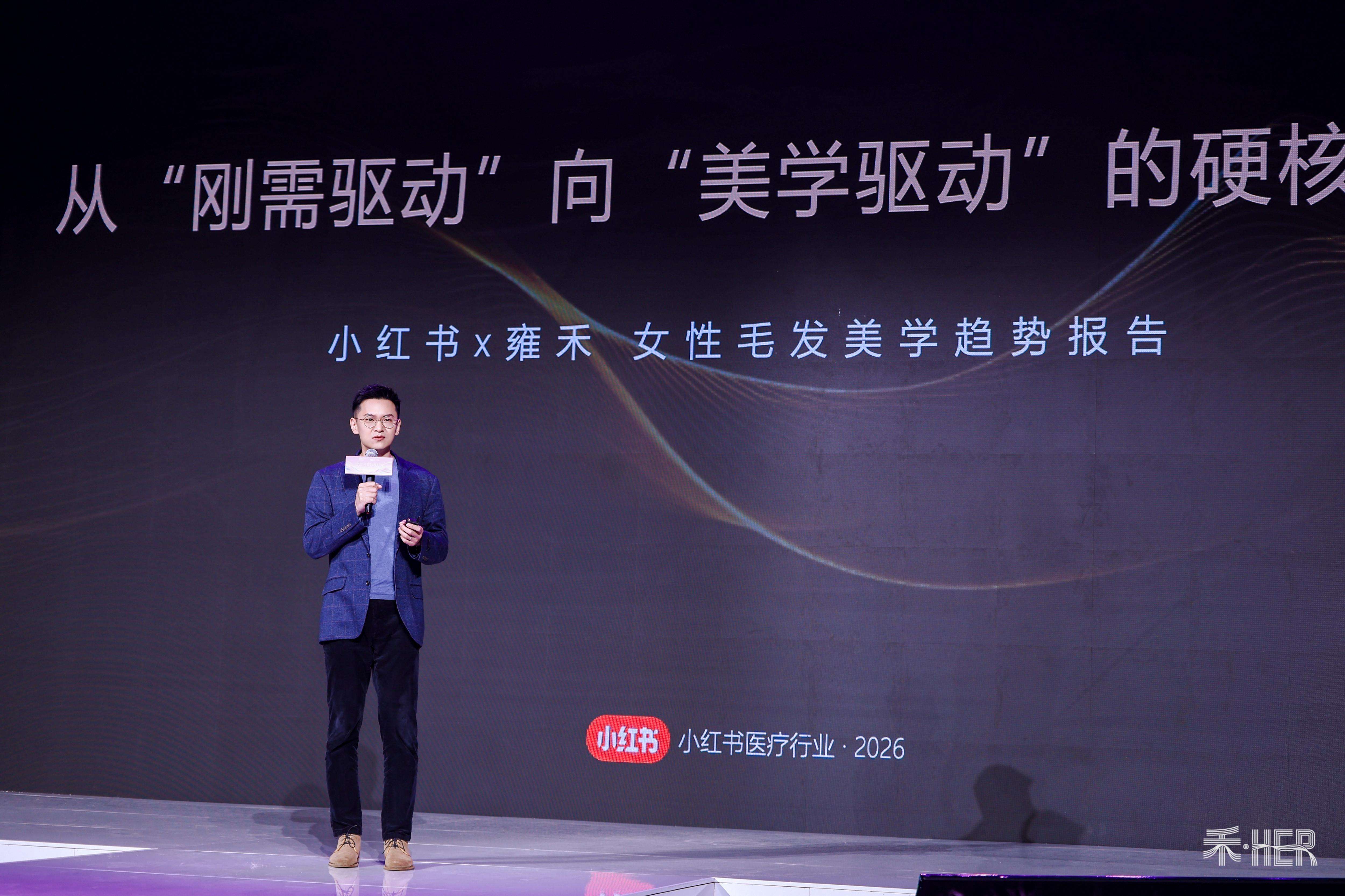 雍禾植发升级女性品牌战略，联合小红书发布美学植发新趋势新标准