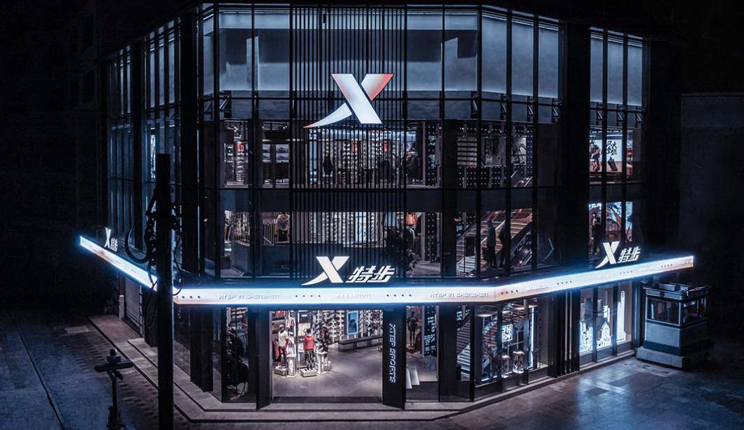 特步国际2025净利润上升10.8%创历史新高