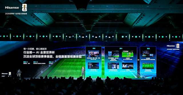 再次刷新画质天花板！海信发布UX2026款RGB-Mini LED电视