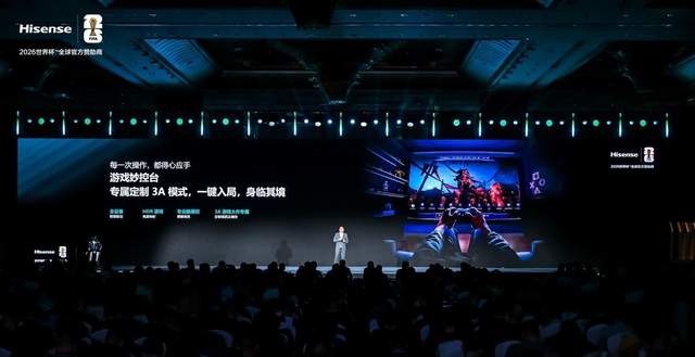 再次刷新画质天花板！海信发布UX2026款RGB-Mini LED电视