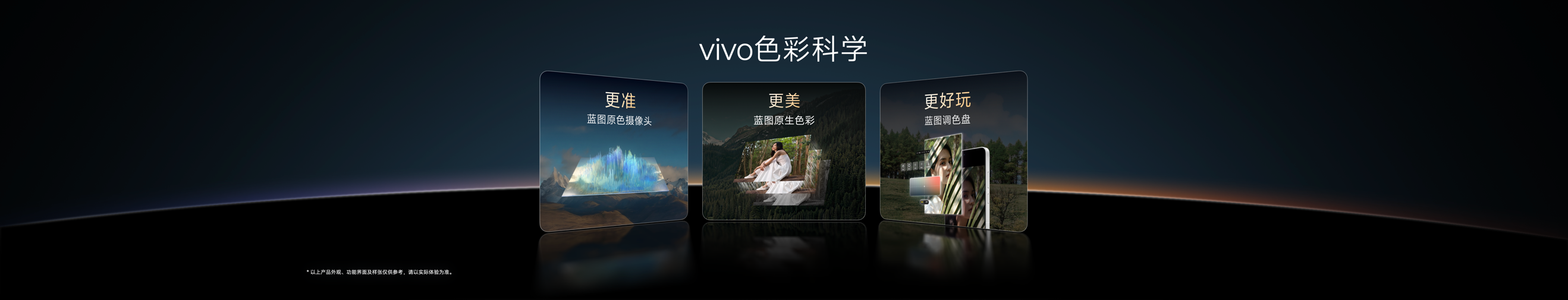 用V单 拍出电影感，vivo X300系列新品正式发布