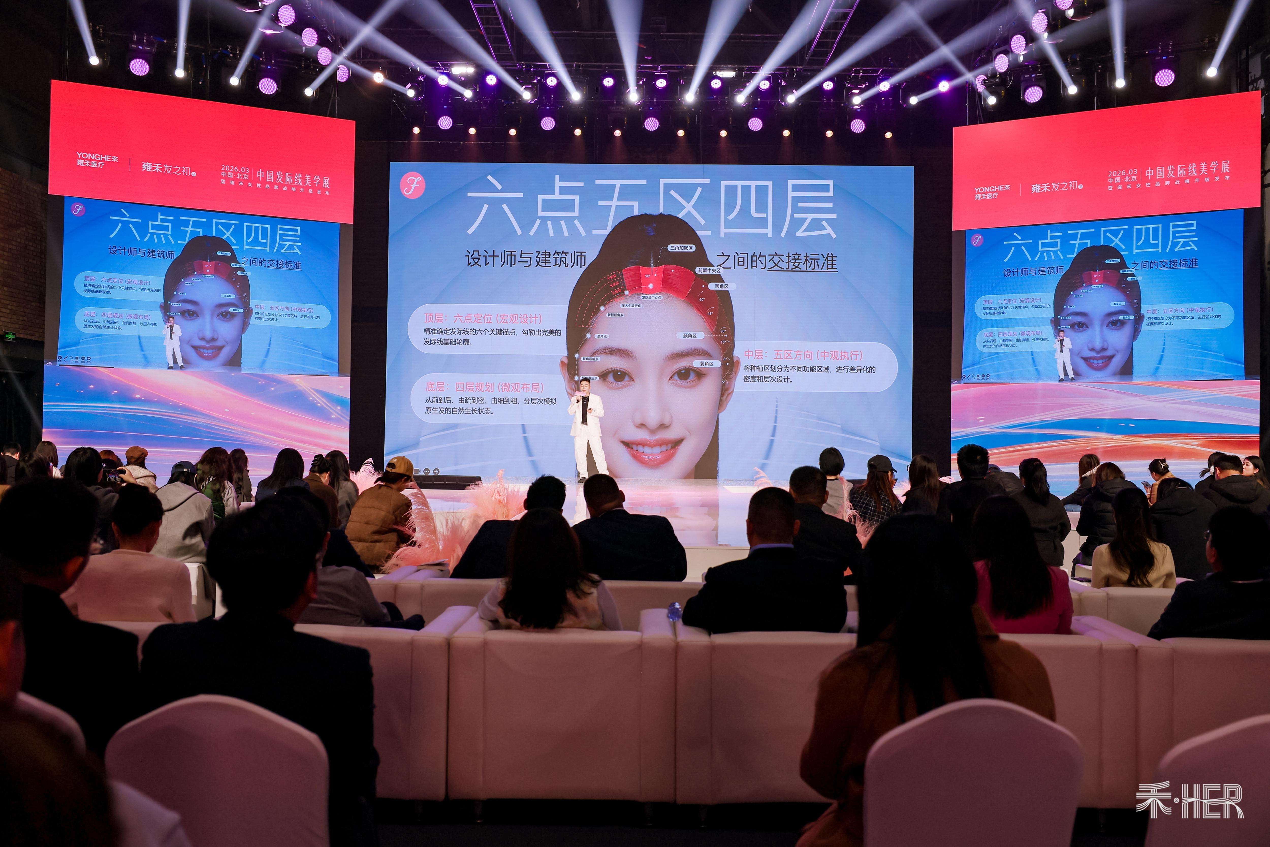 雍禾植发升级女性品牌战略，联合小红书发布美学植发新趋势新标准