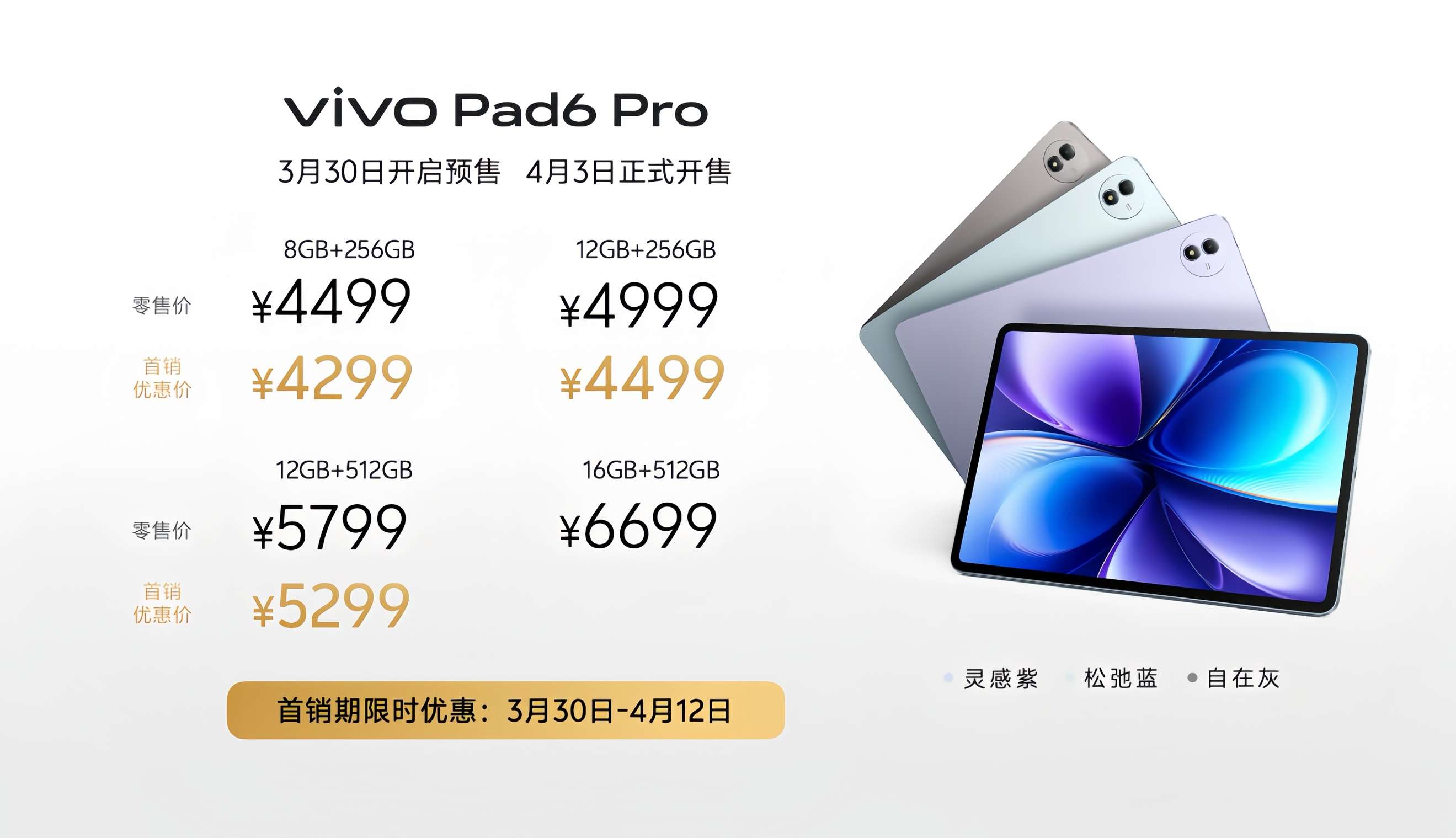 用V单 拍出电影感，vivo X300系列新品正式发布