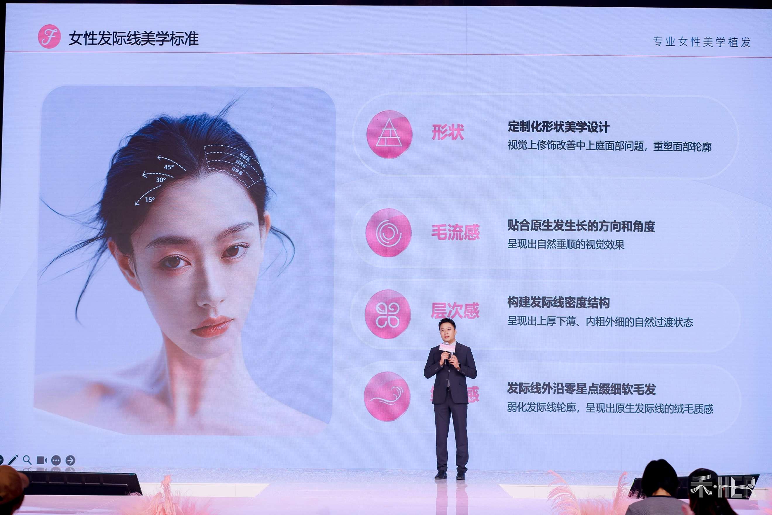 雍禾植发升级女性品牌战略，联合小红书发布美学植发新趋势新标准